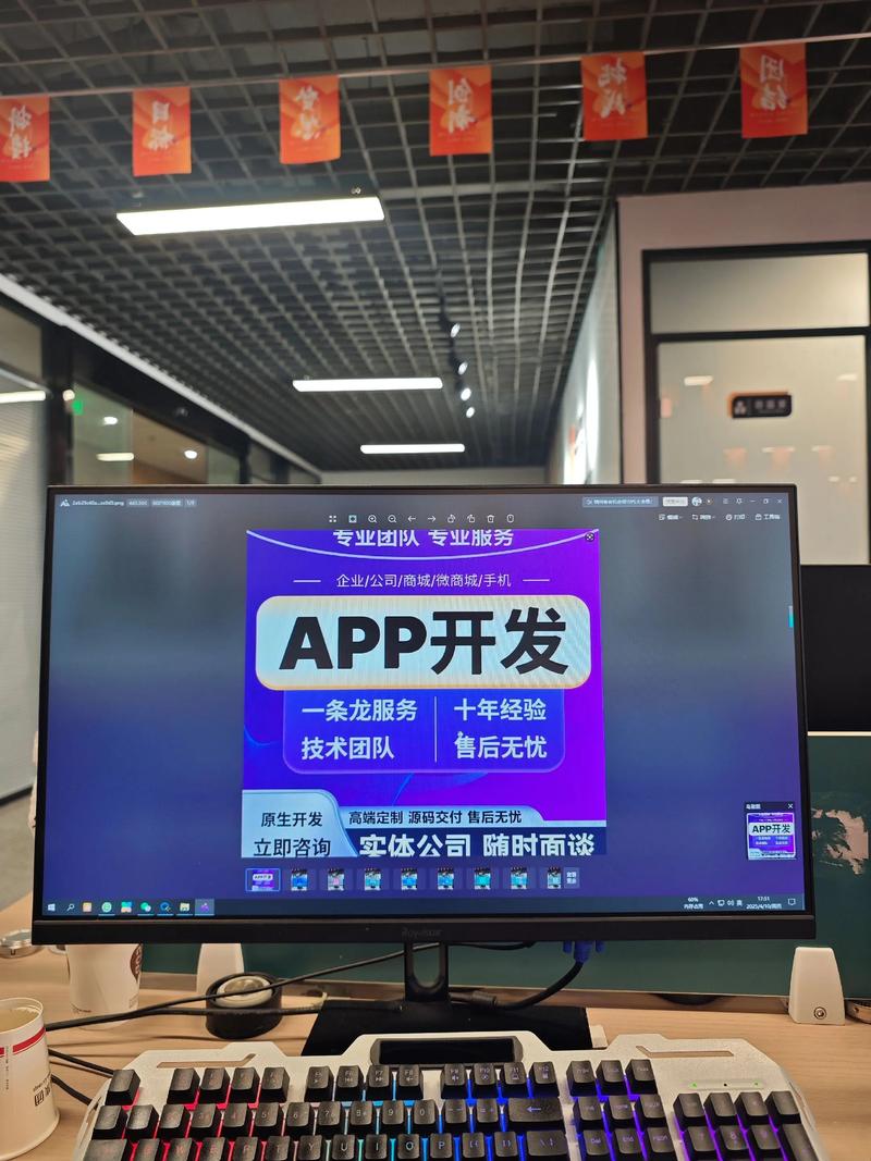 APP开发行业的最新动态与发展趋势